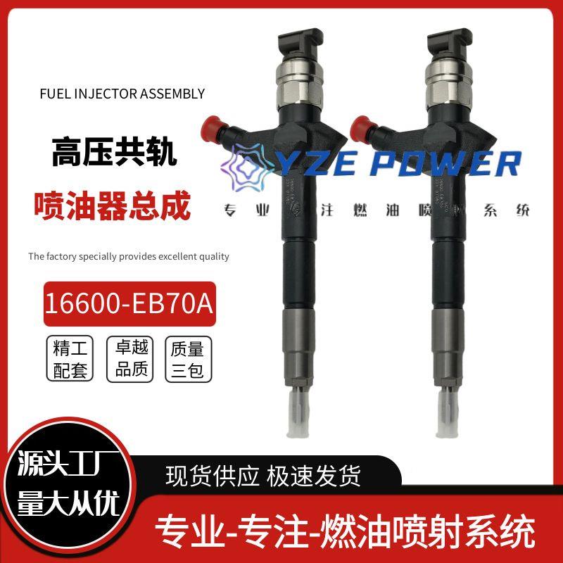 0950总00-62501660-EB70电装70A柴油A喷油器成喷油嘴高品质质0量 - 图3