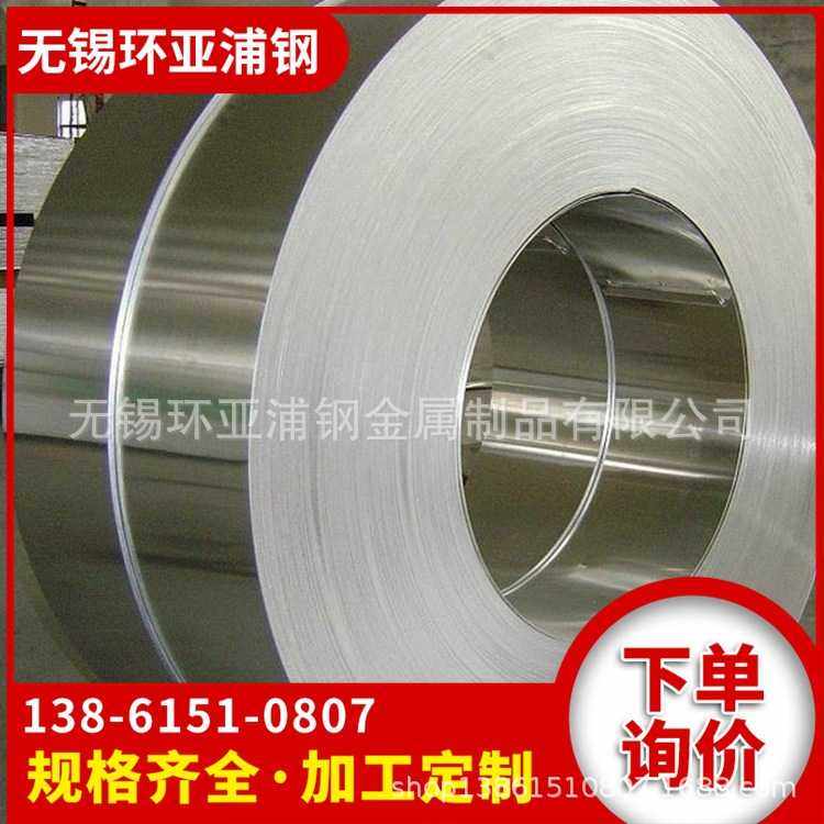 太钢304 430 409L 420 439 441 201 316L 310S 321 2205不锈钢卷,淘宝优惠券,粉丝福利购,淘宝优惠卷