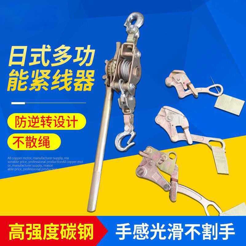 日式紧线器 卡线器钢丝绳电缆电线万能卡线器 日式多功能紧线器厂,淘宝优惠券,粉丝福利购,淘宝优惠卷