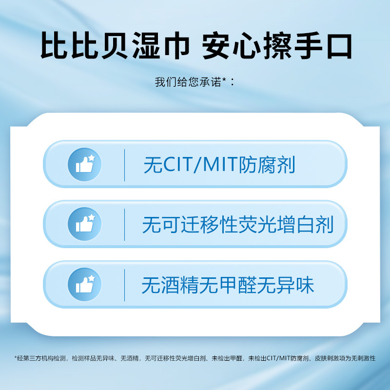 婴儿湿巾80抽EDI纯净水更柔软亲肤无刺激家用装