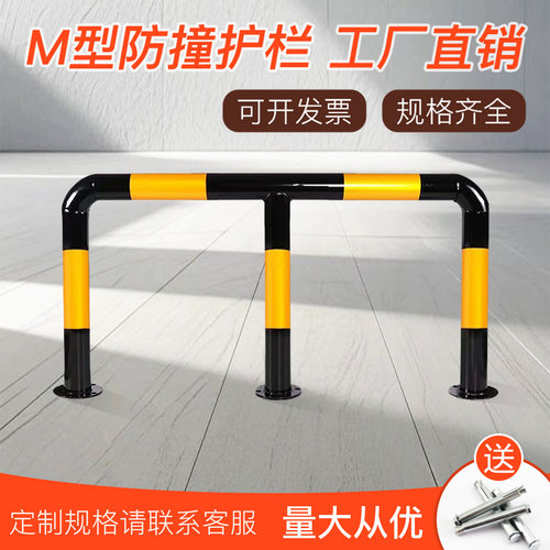 钢管挡车器车位防撞护栏u型钢管护栏道路隔离栏杆M型防护栏U形桩 - 图1