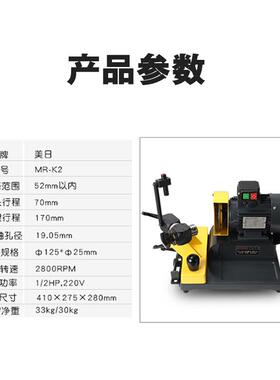 美日厂家空心钻头研磨机磁座钢板取芯钻头研磨机MR-K2