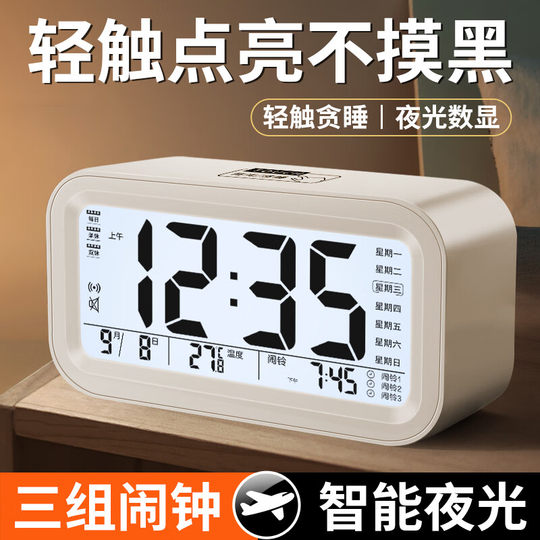 Smart electronic alarm clock for students to wake up