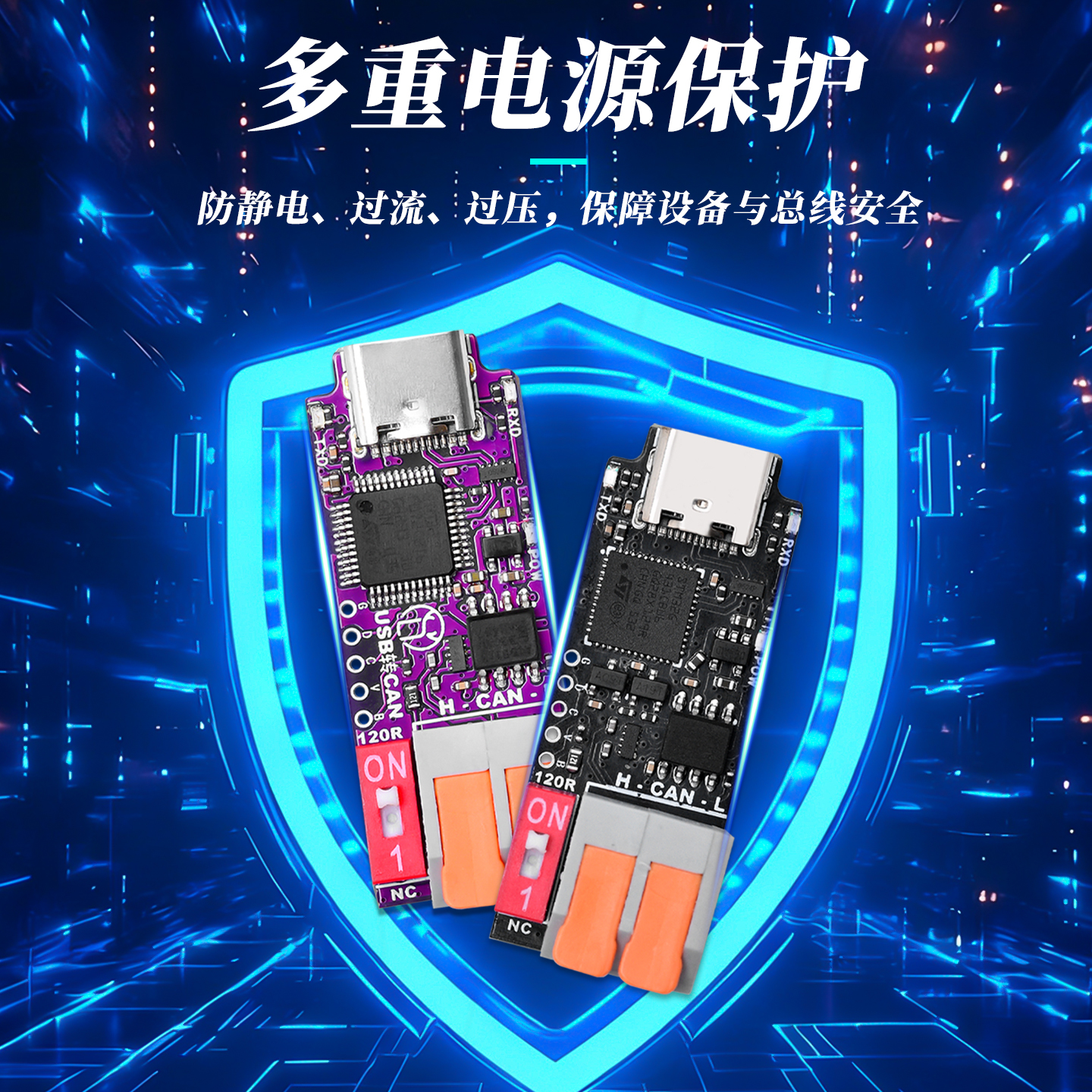 CANable2.0+PCAN高速兼容USB转CAN模块蓝板-Typec口通信模块 - 图1