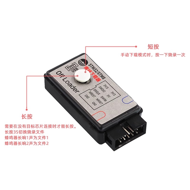鹿小班offloader离线下载器 STM32全系列脱机编程烧录仿真器SWD - 图1