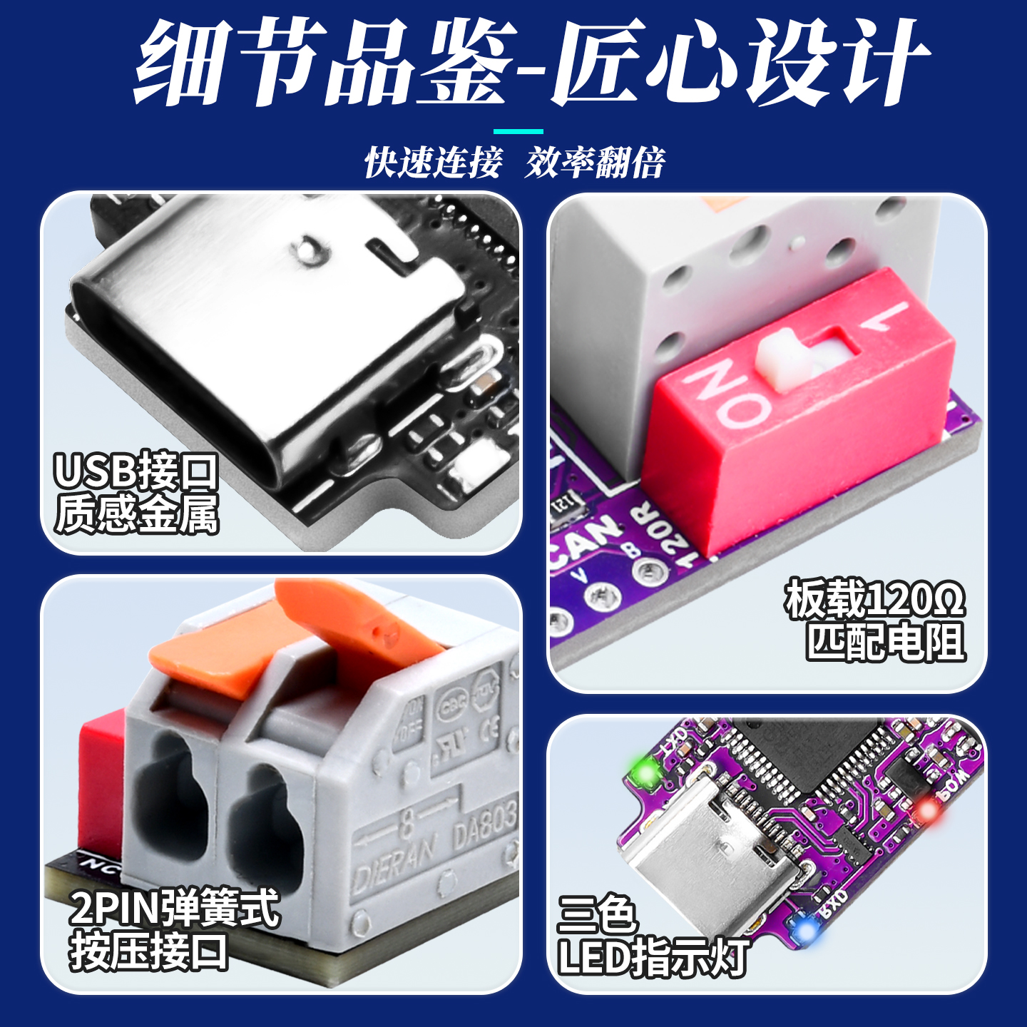 CANable2.0+PCAN高速兼容USB转CAN模块蓝板-Typec口通信模块 - 图2