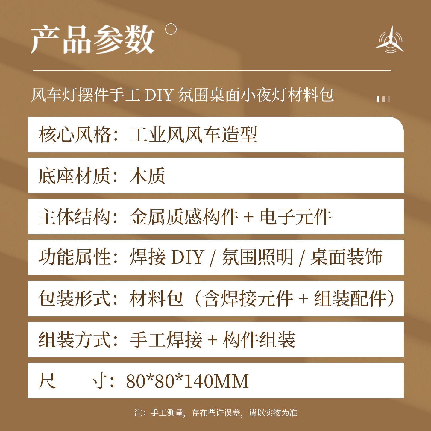 桌面风车灯配件小夜灯DIY材料包16340电池充电模块调速器陶瓷灯丝,淘宝优惠券,粉丝福利购,淘宝优惠卷