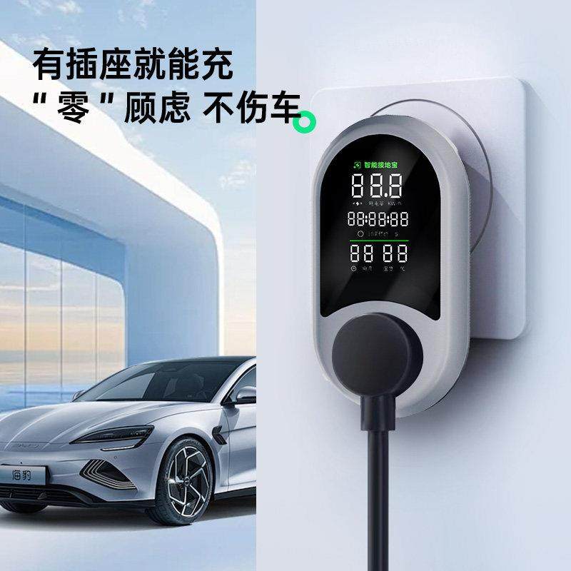新能源接地宝电动汽车充电转换器通用比亚迪吉利零跑免接地线插座,淘宝优惠券,粉丝福利购,淘宝优惠卷