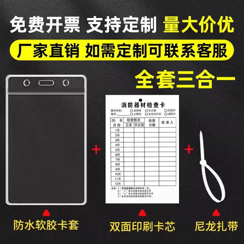 消防器材记录卡灭火器检查卡年检标签带日期贴纸消防标识标牌点检,淘宝优惠券,粉丝福利购,淘宝优惠卷