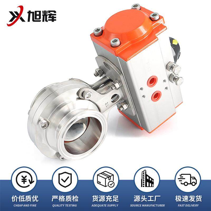 D681X304不锈钢气动快装蝶阀卫生级卧式卡箍卡盘蝶阀快开蝶形阀门,淘宝优惠券,粉丝福利购,淘宝优惠卷