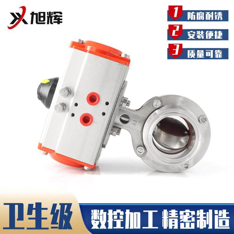 D681X304不锈钢气动快装蝶阀卫生级卧式卡箍卡盘蝶阀快开蝶形阀门,淘宝优惠券,粉丝福利购,淘宝优惠卷