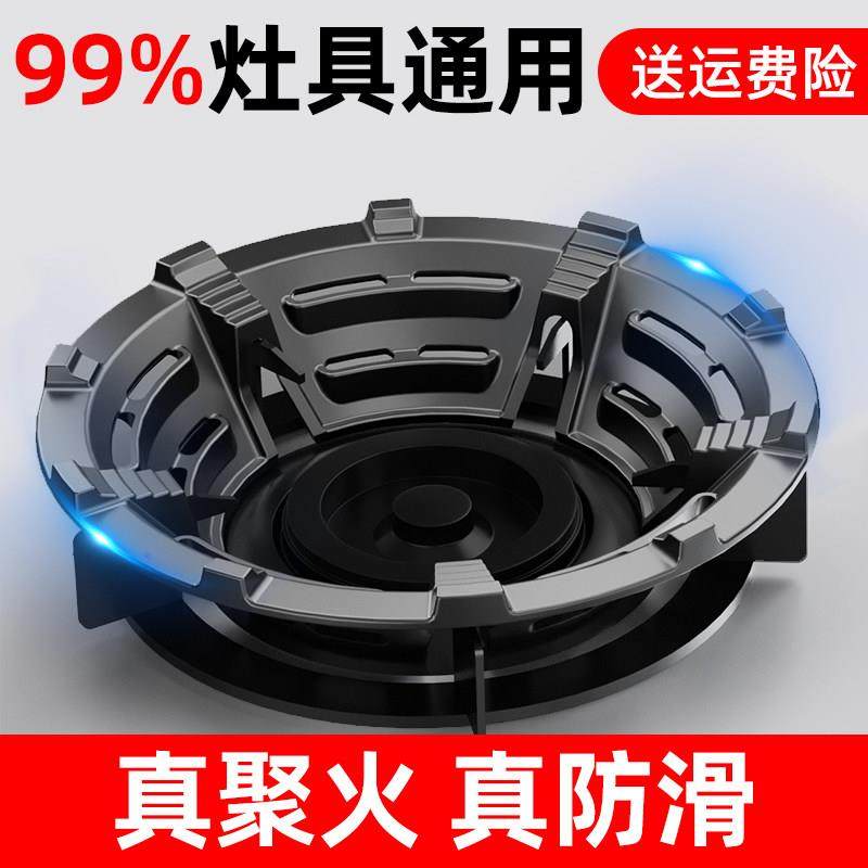 铸铁煤气灶防风罩防滑支架托燃气灶通用型聚火挡风灶台奶锅炉架子,淘宝优惠券,粉丝福利购,淘宝优惠卷