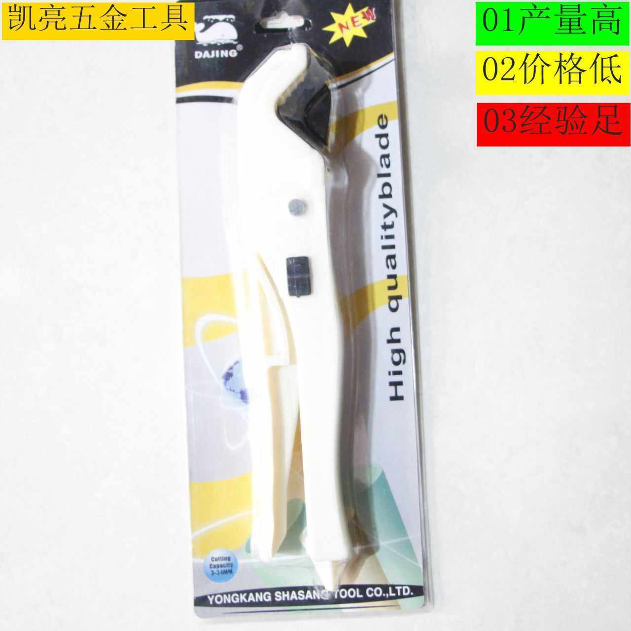 现货PVC管子电线割刀切管器  家用家装裁缝碎布快剪PPR多功能剪刀,淘宝优惠券,粉丝福利购,淘宝优惠卷