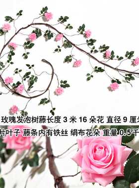 假花仿真花墙面装饰背景墙发泡树藤玫瑰花藤枯藤假树藤花艺玉兰藤