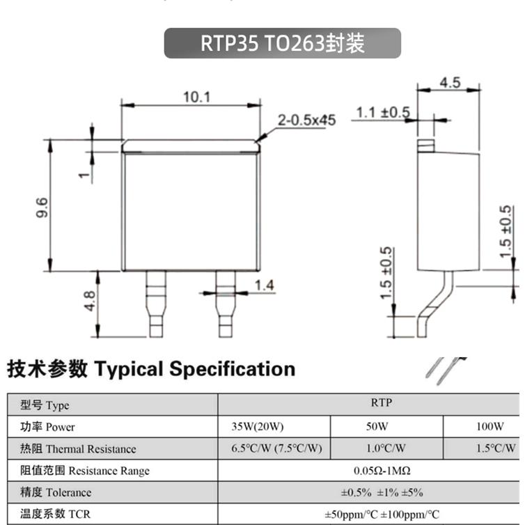 TO220/TO263/TO247大功率精密高频厚膜无感电阻TR RTP 35W50W100W - 图3