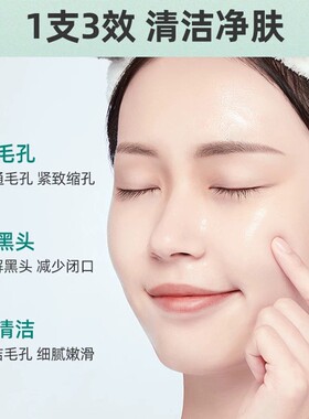 BST乳糖酸除螨控油祛痘洗面奶