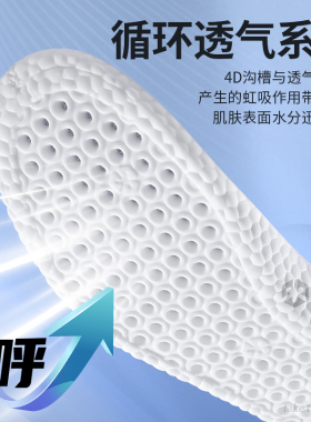 透气增高鞋垫吸汗防臭隐形不累脚