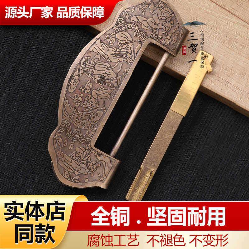 中式彷古柜子箱子挂锁老式覆古纯铜铸造刻花插销锁横开 结婚元宝,淘宝优惠券,粉丝福利购,淘宝优惠卷