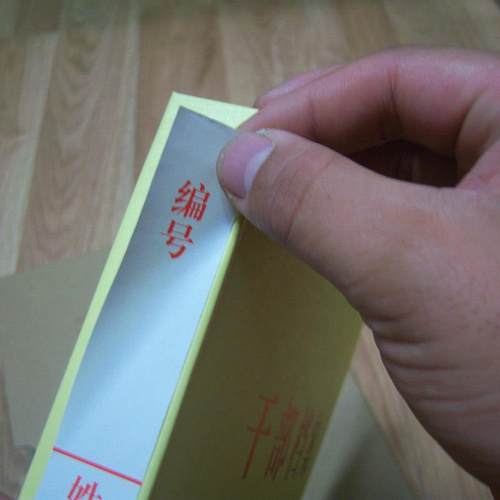 干部人事档案盒脊背条不干胶分类纸姓名卡纸侧面目录标签打印贴纸 - 图2