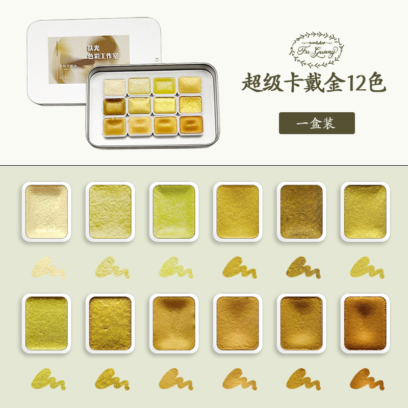 固体珠光水彩颜料水彩画套装全套不透明小盒初中生专用分装迷你画板迷你画画本便携画画国画水粉美术生专用,淘宝优惠券,粉丝福利购,淘宝优惠卷