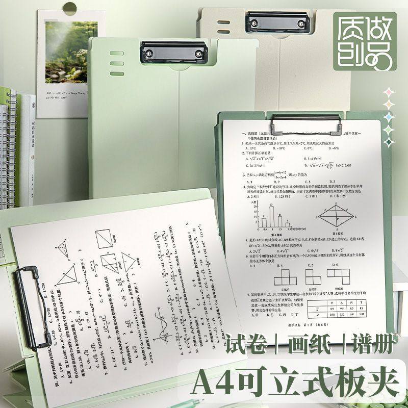 文件夹垫板档案夹夹板可立式板夹书写字板写字夹办公用品a4纸资料收纳学习用品乐谱夹书夹神器小学生试卷夹,淘宝优惠券,粉丝福利购,淘宝优惠卷