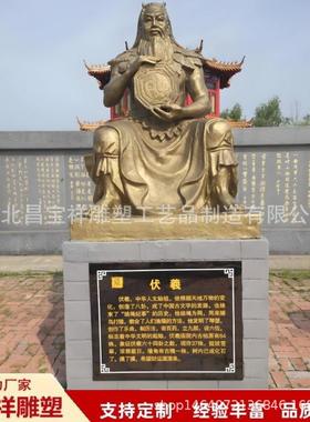 厂家纯铜伏羲雕塑户外景观广场景区人类始祖人皇大型铸铜伏羲摆件