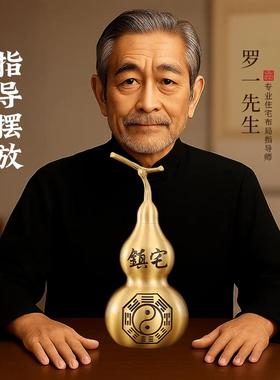 铜葫芦五帝钱挂件纯黄铜开盖口空心装朱砂家居卧室客厅工艺品摆件