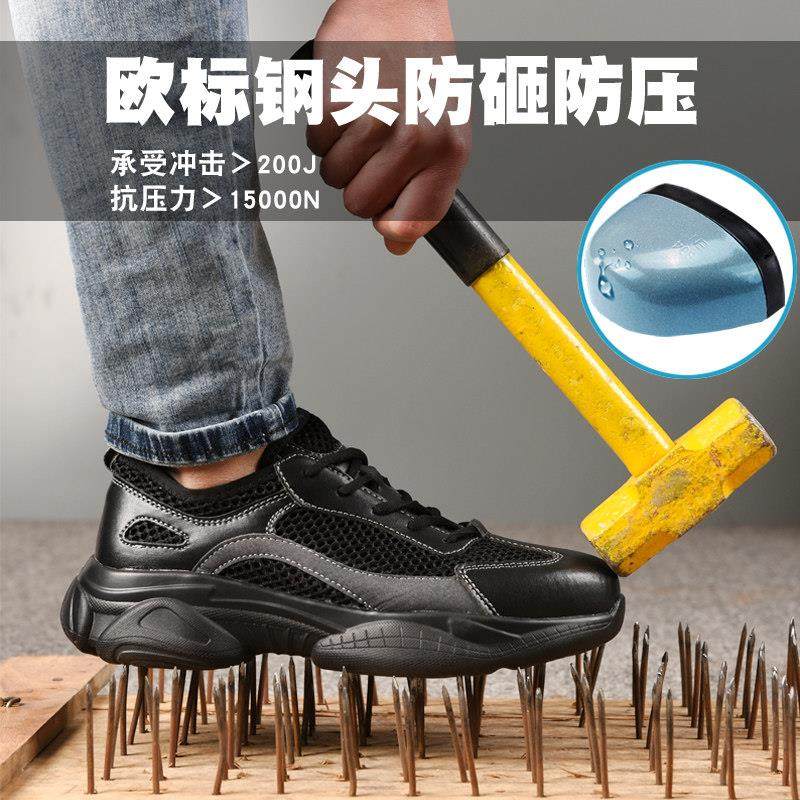 夏季劳保鞋透气男女超轻软防臭防砸防刺老保安全防护单网孔工作鞋,淘宝优惠券,粉丝福利购,淘宝优惠卷