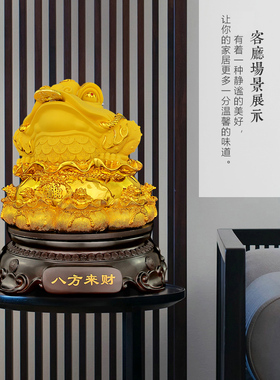 八方来财金蟾招财摆件三足蟾蜍家居客厅办公室收银柜台公司开业礼