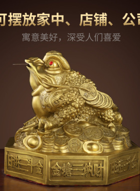 纯铜金蟾摆件客厅三足铜金蟾蜍店铺家居玄关装饰三脚金蝉开业礼品
