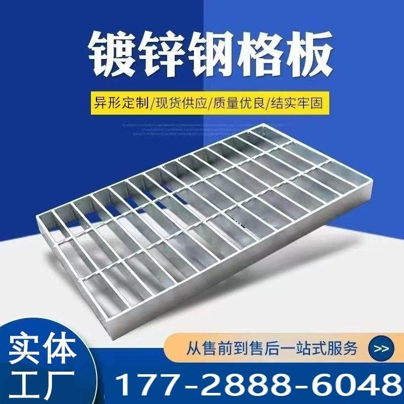 楼梯踏步板热镀锌钢格板排水沟盖板地沟盖板重型插接不锈钢格栅板,淘宝优惠券,粉丝福利购,淘宝优惠卷