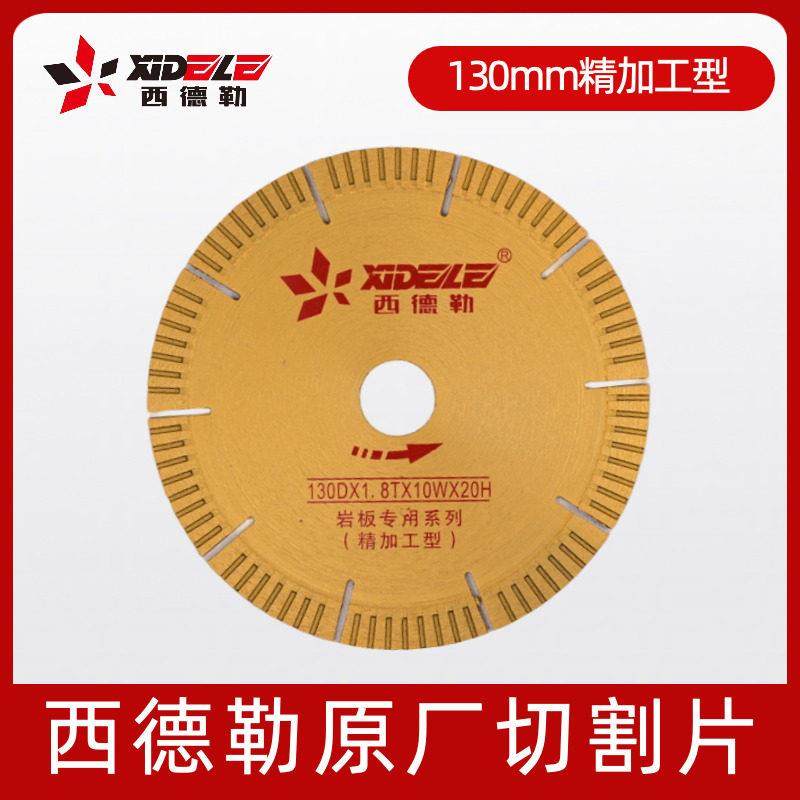 西德勒原厂切割片云石片开槽片45度磨边片半圆磨边片精加工型锋利,淘宝优惠券,粉丝福利购,淘宝优惠卷