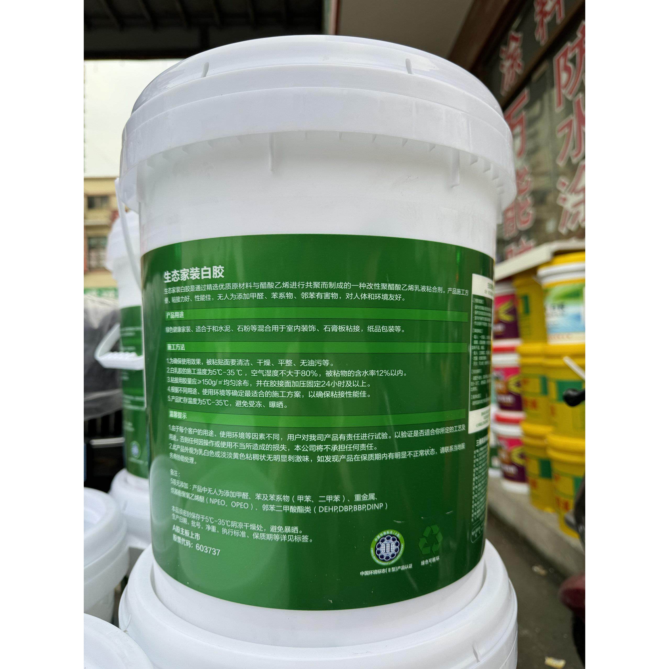 三棵树生态家装白胶乳白色木工专用胶水强力粘合剂大桶15kg,淘宝优惠券,粉丝福利购,淘宝优惠卷