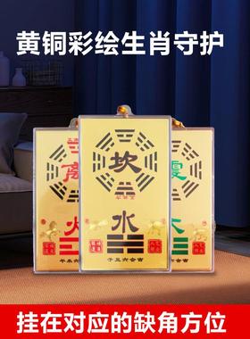 全黄铜角标志，房子碎片角标志，西北角和八卦，东北干坤，真坎，