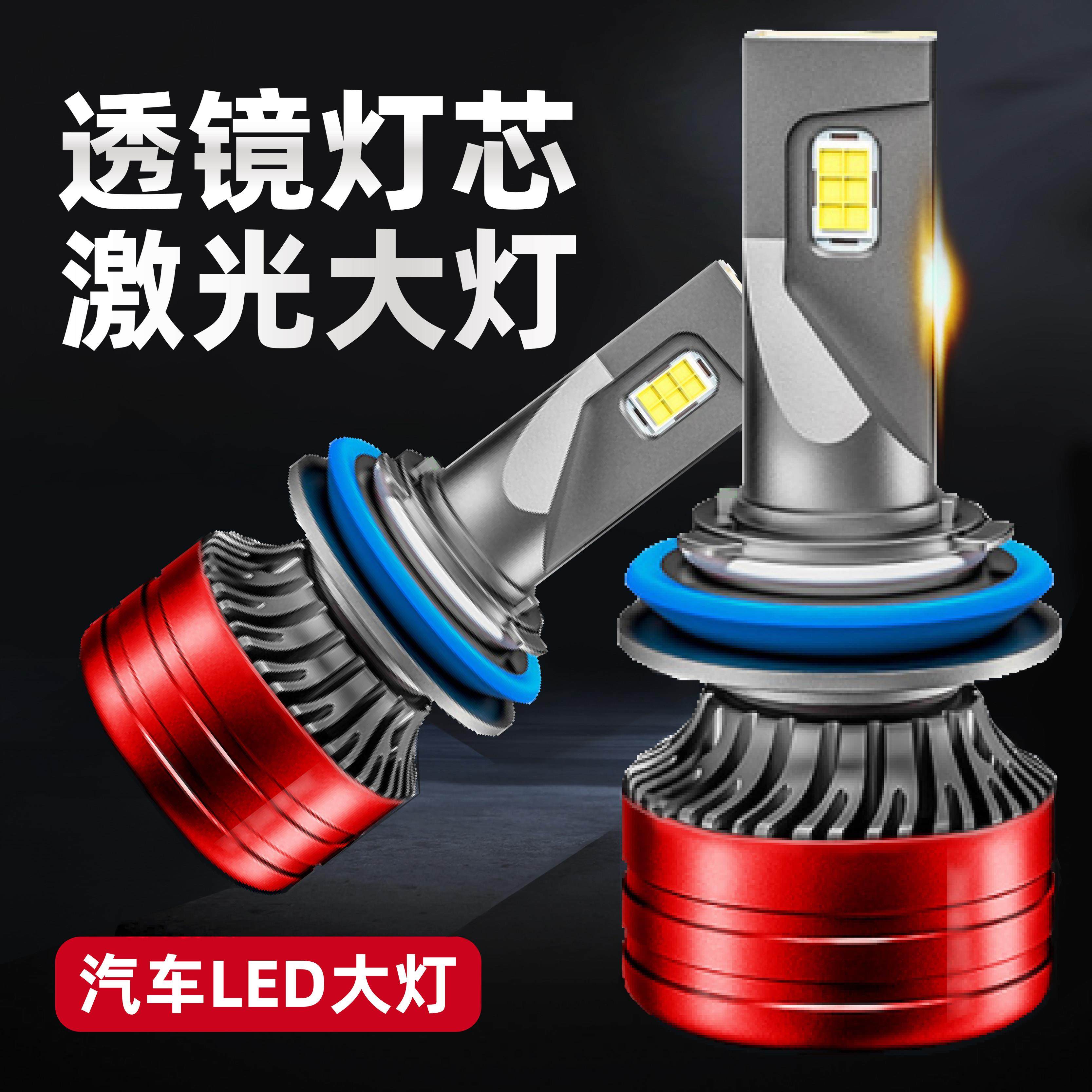 汽车H7H11自带双光透镜激光LED大灯改装超亮前灯泡12V远近一体H4,淘宝优惠券,粉丝福利购,淘宝优惠卷