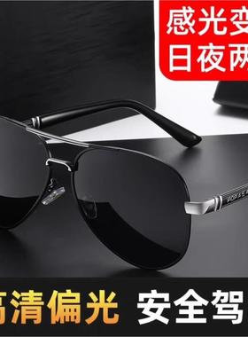 变色墨镜男开车专用驾驶高清偏光镜钓鱼户外太阳镜日夜两用蛤蟆镜