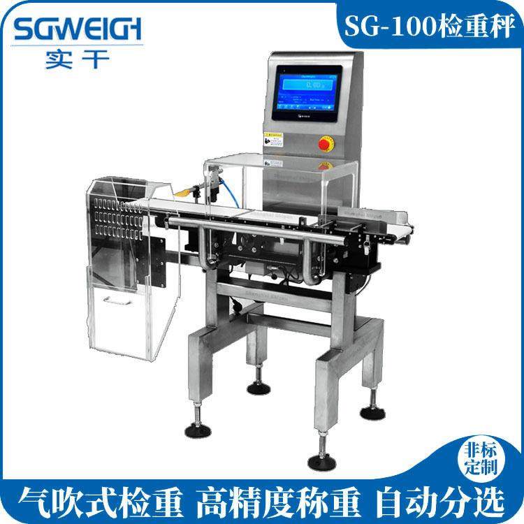 饼干纸盒装重量称重机220克单盒称重流水线分选秤威化饼干检重秤,淘宝优惠券,粉丝福利购,淘宝优惠卷