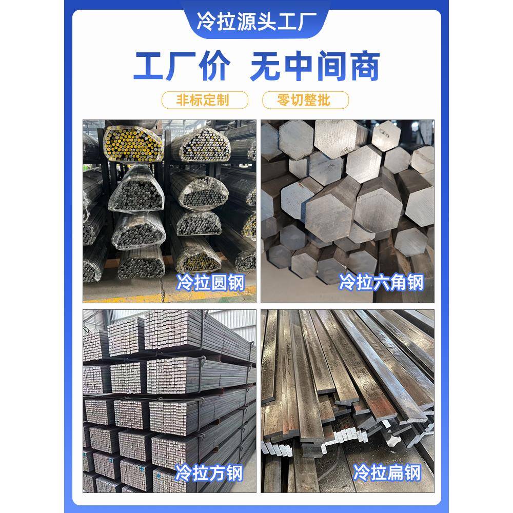 冷拉圆钢棒Q235冷拔冷轧45号实心圆钢板40Cr35Crmo铁棒不锈钢零切 - 图1