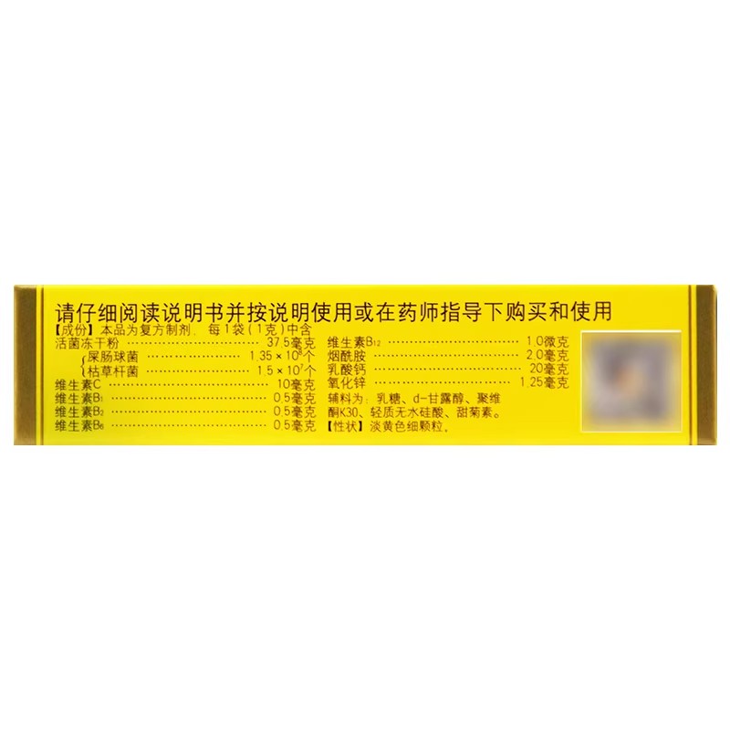 妈咪爱益生菌枯草杆菌二联活菌10袋消化不良调便秘胀气
