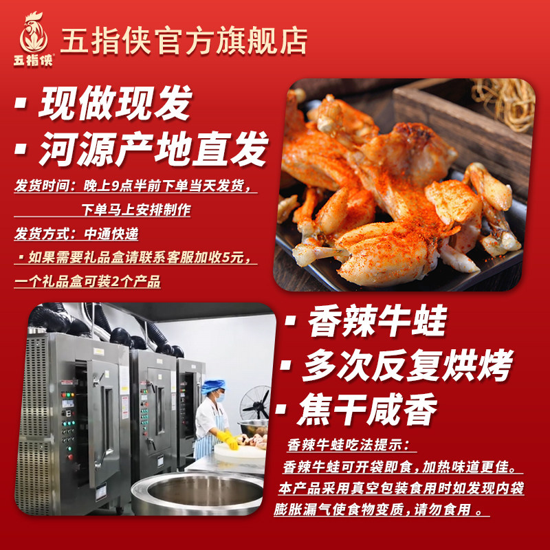 广东河源五指侠毛桃牛蛙香辣即食零食150g袋装当天新鲜制作,淘宝优惠券,粉丝福利购,淘宝优惠卷
