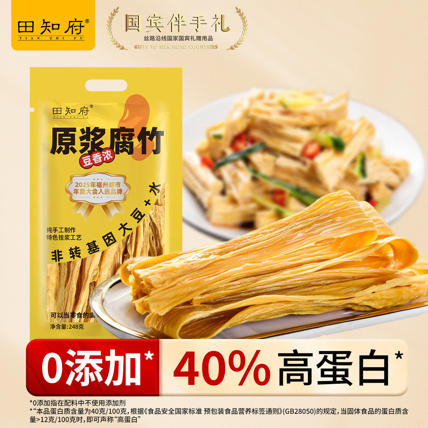 腐竹干货纯正特级0添加非转基因优质头层手工官方旗舰店无添加