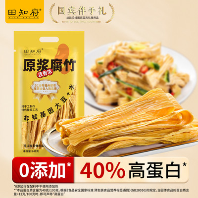 田知府优质腐竹0添加非转基因