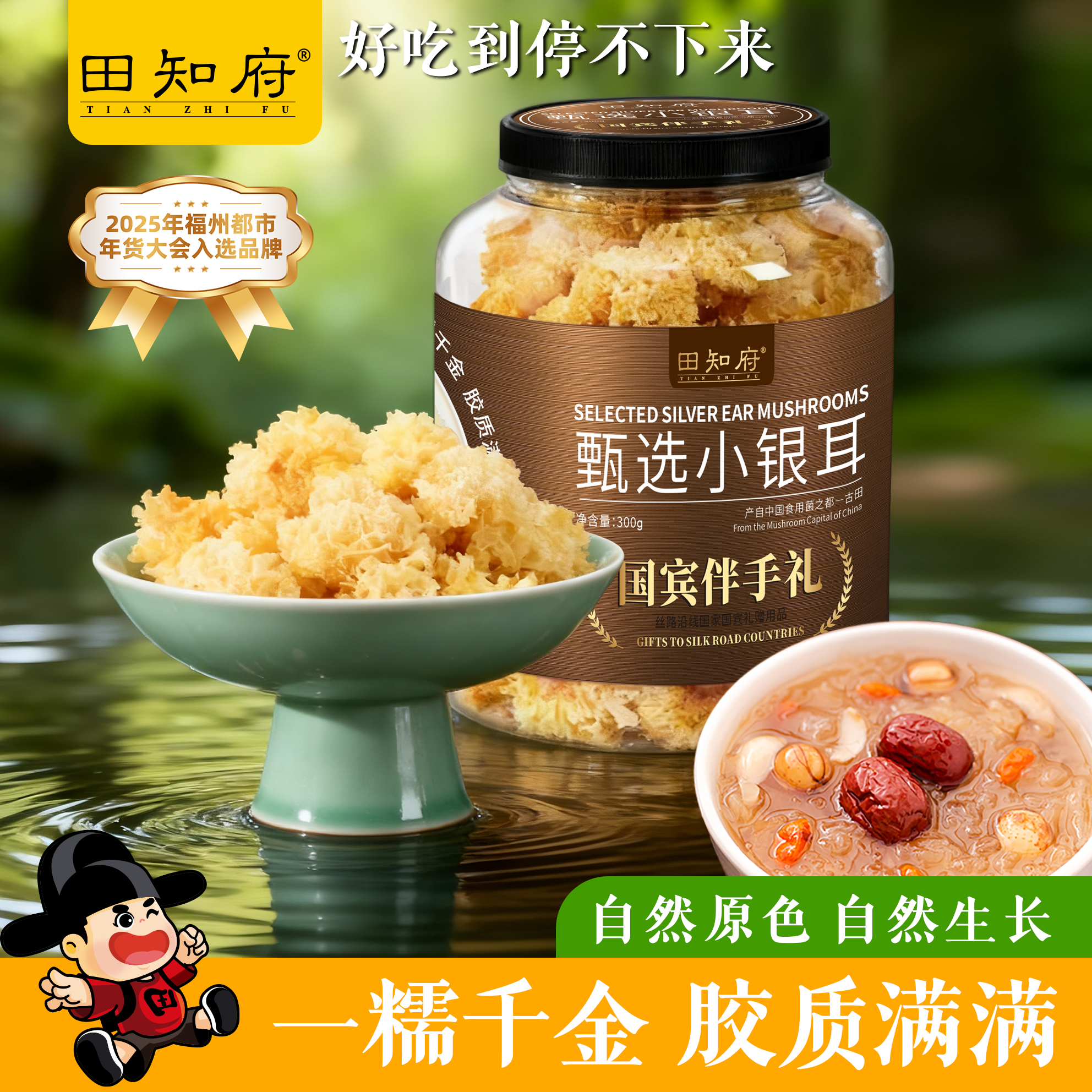 正宗福建古田椴木小银耳干货特级白木耳官方旗舰店炖煮优质孕妇糯