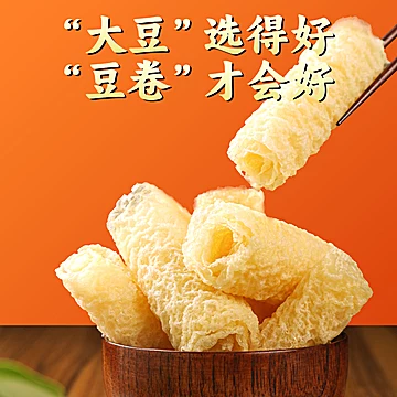 火锅响铃卷豆皮油炸腐竹干货[2元优惠券]-寻折猪