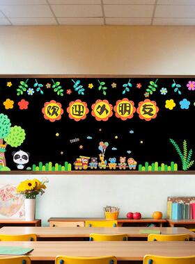 开学季文化墙贴纸 小学教室环创布置EVA泡沫黑板报装饰