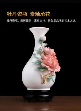 可定制高档非遗手工牡丹陶瓷花瓶摆件开业乔迁高级感商务活动礼物