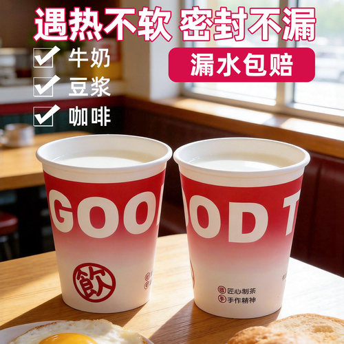一次性纸杯400毫升奶茶咖啡豆浆带盖杯子商用双哑淋膜90口径定制 - 图0