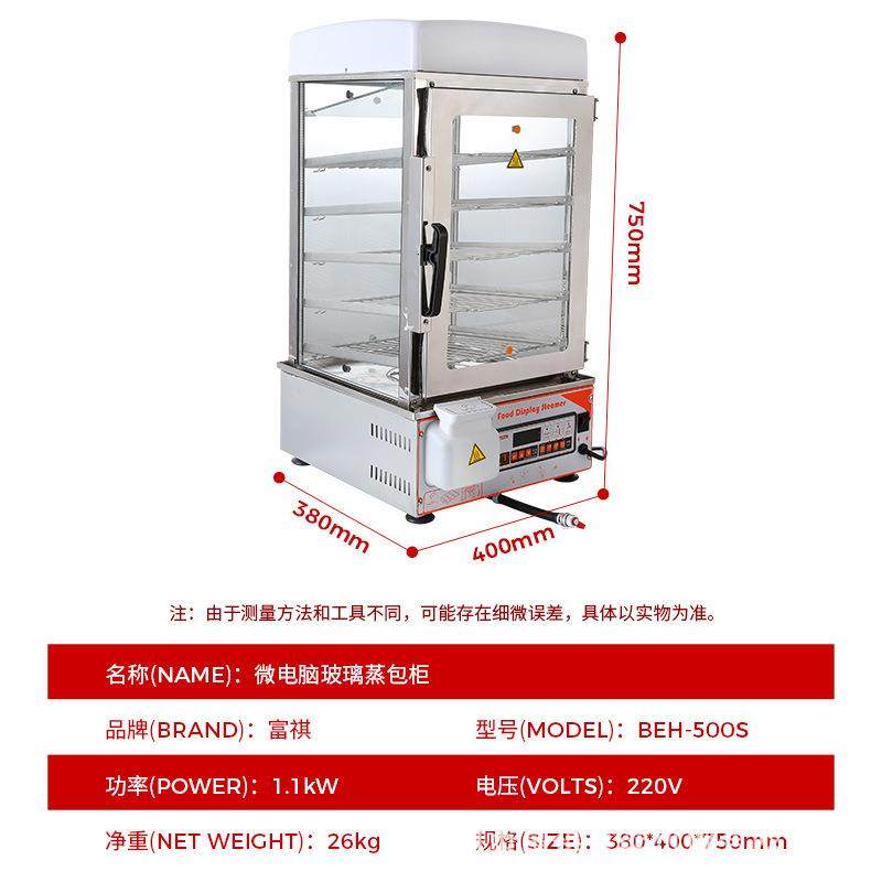 便利店食物蒸包柜超市五层蒸包机包子玉米馒头多功能蒸包机,淘宝优惠券,粉丝福利购,淘宝优惠卷