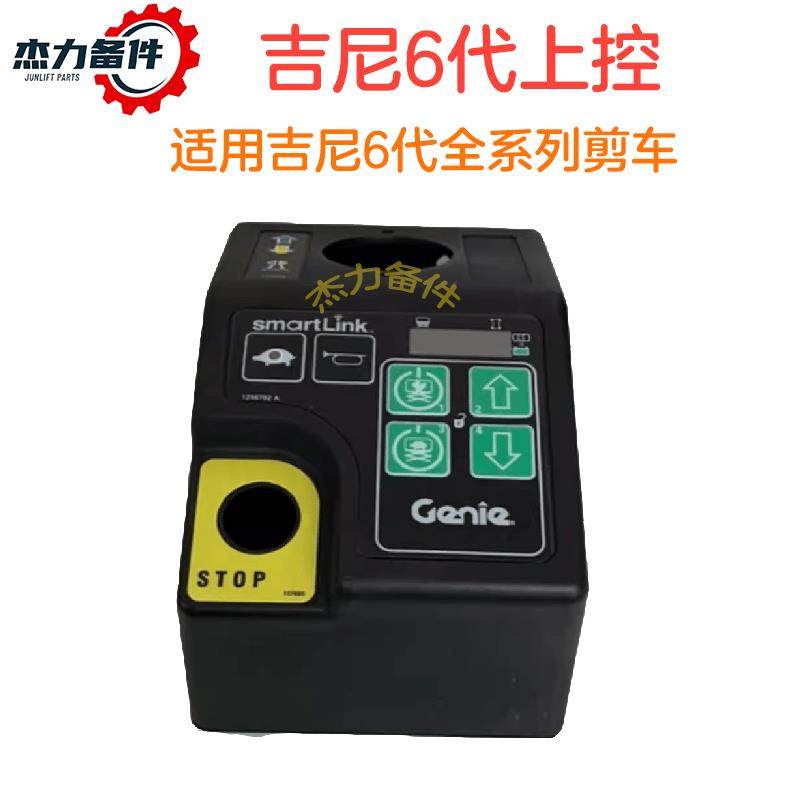 鼎力矗峰临工徐工上控外壳剪刀车手柄壳体手柄控制盒塑胶外壳板,淘宝优惠券,粉丝福利购,淘宝优惠卷