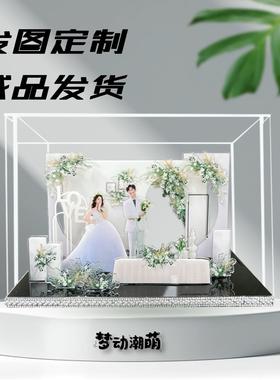 亚克力微景观婚纱照定制创意摆台新婚礼物送闺蜜礼物成品发货